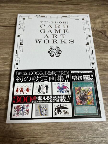 遊戯王 CARD GAME ART WORKS 増援 閃刀姫ver 付属