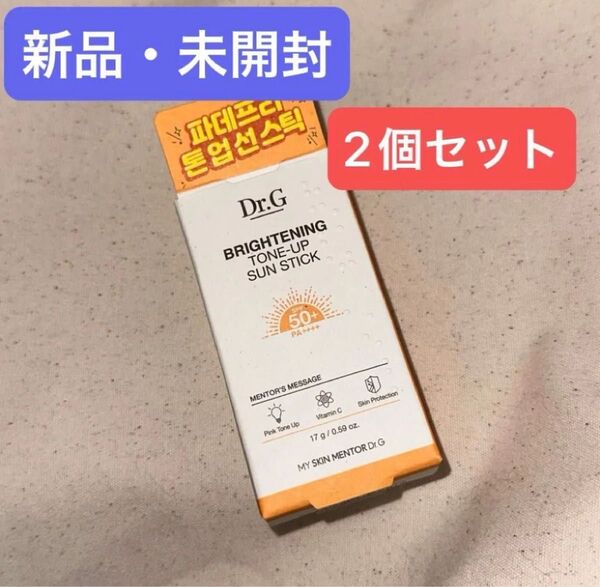 【新品・未開封】ドクタージー Dr.G 日焼け止め サンスティック2個セット