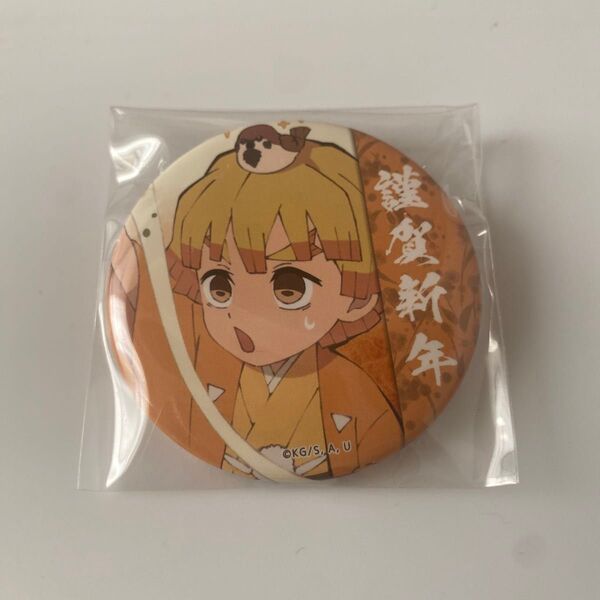 鬼滅の刃 ufotable 缶バッジ 我妻善逸 お正月