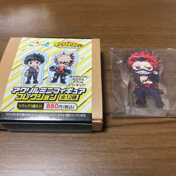 ころっと 僕のヒーローアカデミア ヒロアカ UA展 切島鋭児郎