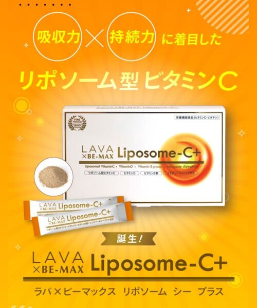 リポソームシープラスビタミンサプリ LAVA×BE-MAX Liposome-C+ビタミンC 30包2箱ビタミンC サプリメント