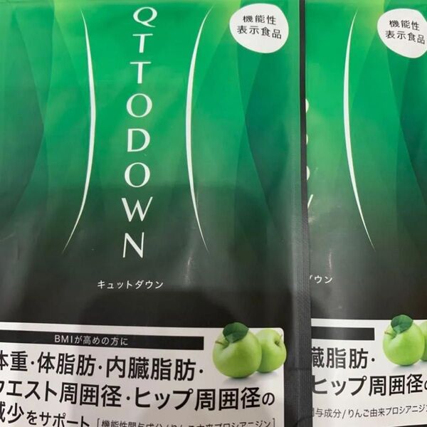 キュットダウン QUTTODOWN ダイエット サプリメント 2袋 ダイエットサプリ 機能性表示食品