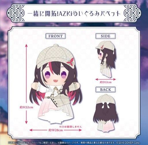 AZKI 活動6周年記念 一緒に開拓!AZKIぬいぐるみパペット ホロライブ 新品未開封