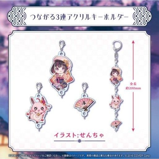 AZKI 活動6周年記念 つながる3連アクリルキーホルダー ホロライブ 新品未開封