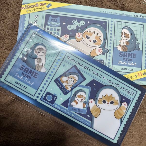 モフサンドmofusandサメにゃんチケットファイル