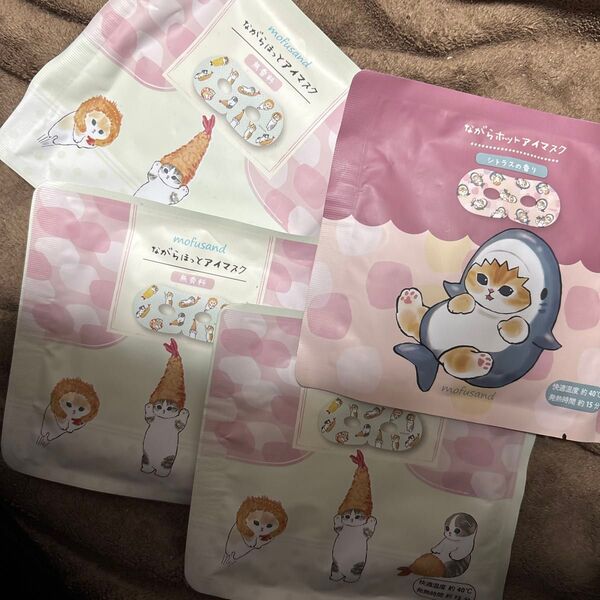 モフサンドmofusandながらホットアイマスク4個セット