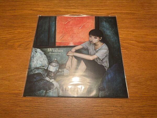 すべてか弱い願い wishes / 明日の叙景 Asunojokei レコード