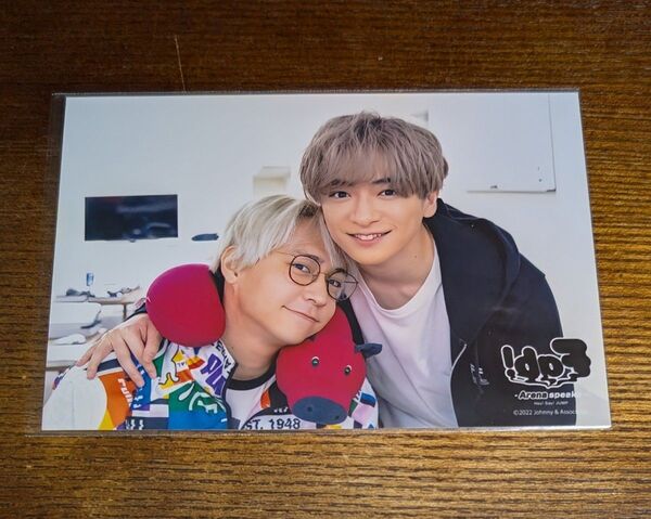 Hey! Say! JUMP 公式写真【5】知念侑李×八乙女光