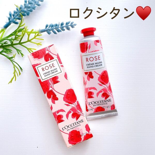 【ロクシタン】L'OCCITANE ROSE ハンドクリーム ローズ バラ 香り