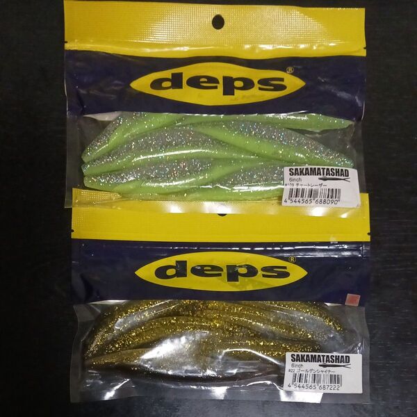 デプス (deps) ワーム サカマタシャッド 6インチ ゴールデンシャイナー、チャートレーザー 未使用2袋
