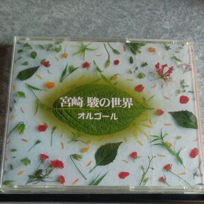 スタジオジブリ 宮崎駿の世界 オルゴール