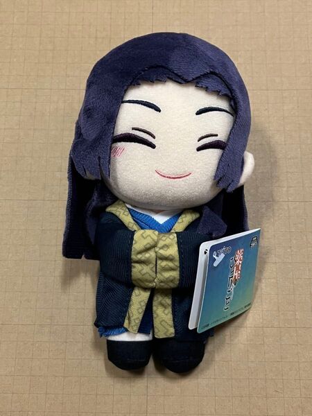薬屋のひとりごと ぬいぐるみ 毛虫を見るような目ver. 壬氏