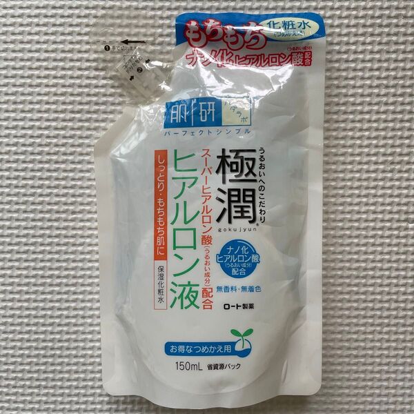 肌研ハダラボ 保湿化粧水 150ml 詰め替え
