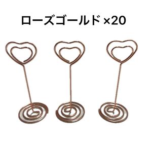 結婚式 テーブルコーディネートカードホルダー パーティー装飾 テーブルナンバーホルダー 20枚入 (ローズゴールド)