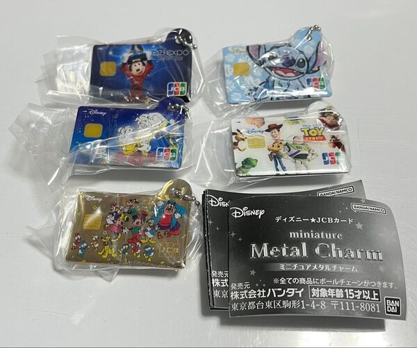 ディズニー ガチャ JCBカード ミニチュアメタルチャーム ソーサラーミッキー スティッチ トイストーリー 美女と野獣 フレンズ