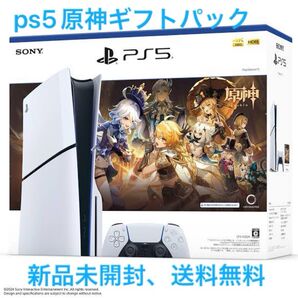 原神 PlayStation5 ギフトパック