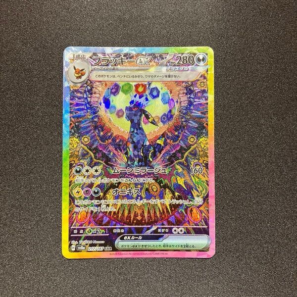 ブラッキーex SAR 217/187 テラスタルフェスex ポケモンカードゲーム