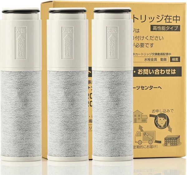 新品 JIS規格国内検査済 浄水 カートリッジ TH658-3 互換品 3本セット 11物質 高塩素 除去 高性能タイプ 交換用