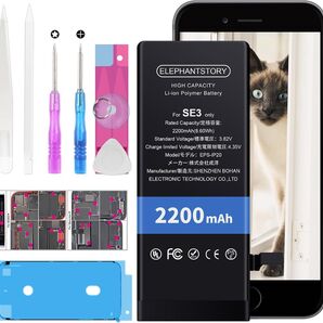 新品 iPhone SE3 専用 交換用 互換 バッテリー PSE認証 2200mAh 高品質リチウムポリマー 交換 工具一式付き