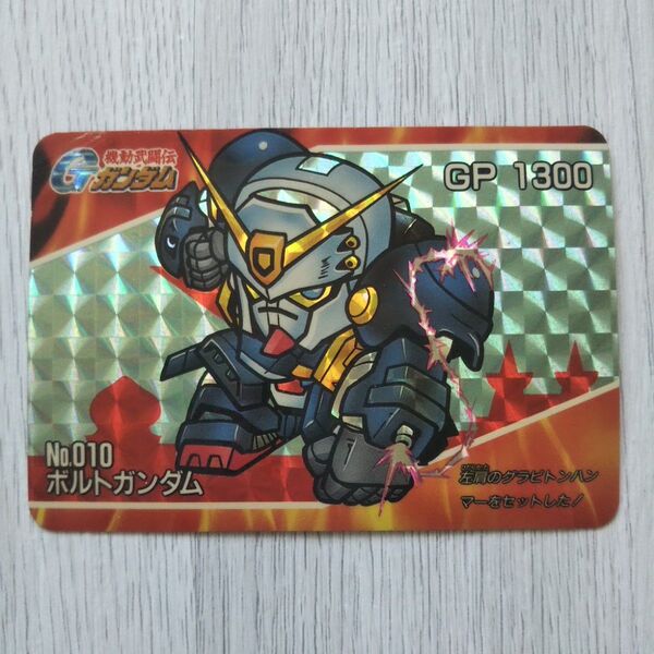 トレカ カードダス 機動武闘伝 Gガンダム №010 ボルトガンダム SDガンダム