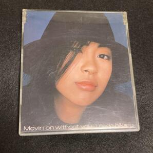 宇多田ヒカル / Movin'on without you