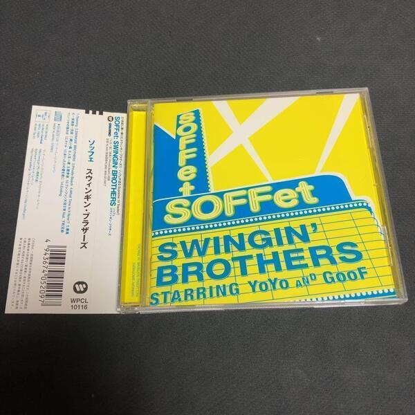 ● SOFFet ソッフェ / SWINGIN’ BROTHERS