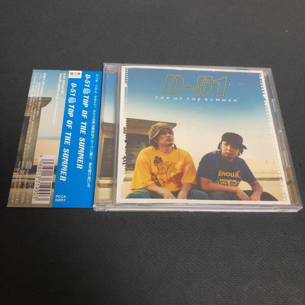 ● D-51 デゴイチ / TOP OF THE SUMMER