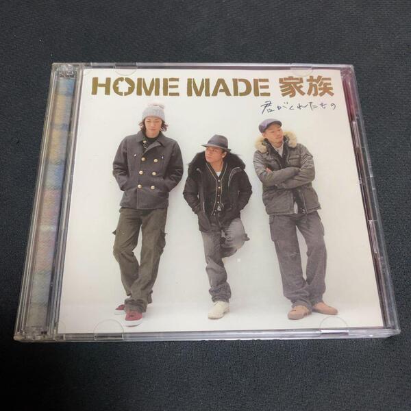 HOME MADE 家族 / 君がくれたもの 限定盤 DVD付