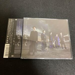 嵐 / つなぐ / Reach for the sky / 抱きしめたい