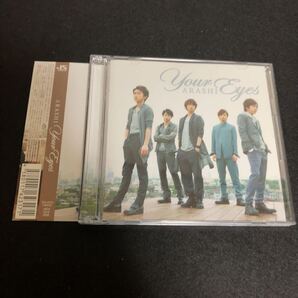 嵐 / Your Eyes 初回限定盤 DVD付