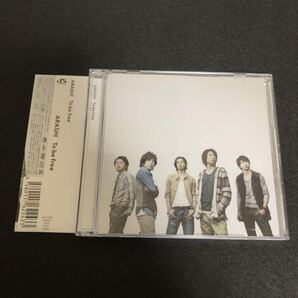 嵐 / To be free DVD付き 初回限定盤