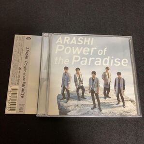 嵐 / Power of the Paradise 初回限定盤 DVD付