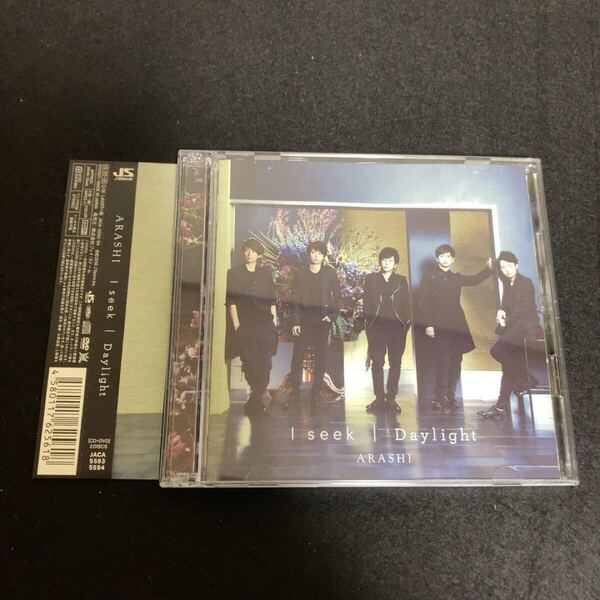嵐 / I seek / Daylight 初回限定盤1