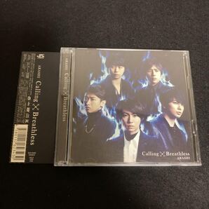 嵐 / Calling / Breathless 初回限定盤A DVD付