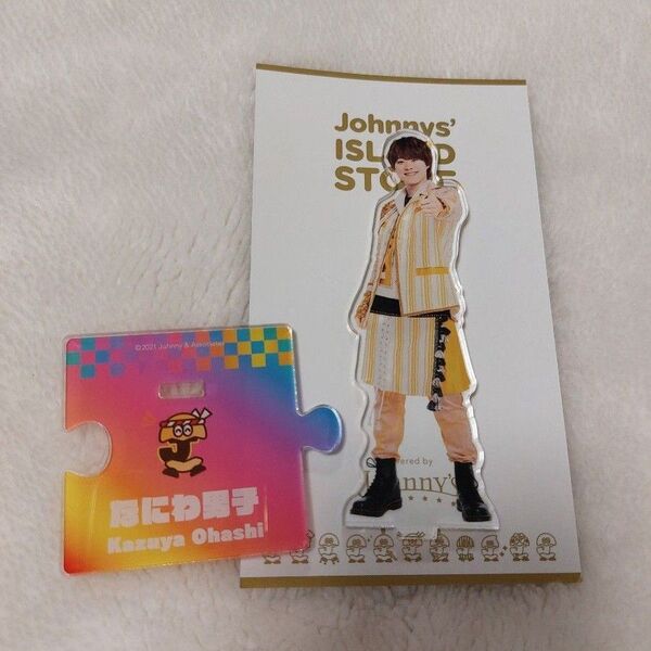 なにわ男子 大橋和也 アクリルスタンド アクスタ アクリルキーホルダー アクキー 21 夏