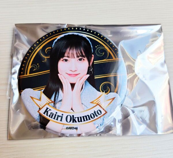 AKB48 スペシャルくじ 缶バッジ 奥本カイリ