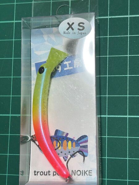 さかさにょろ60XS 3.9g