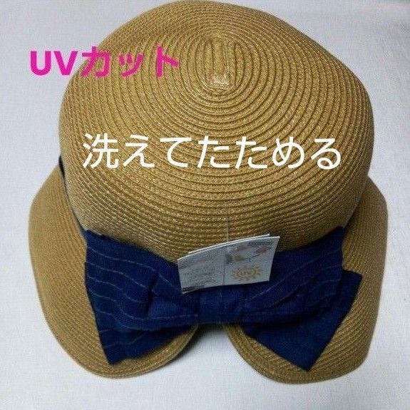 新品 洗えて畳める カットプリムハット 麦わら帽子 リボン UVカット 紫外線対策 日除け 夏帽子 ベージュ ネイビー