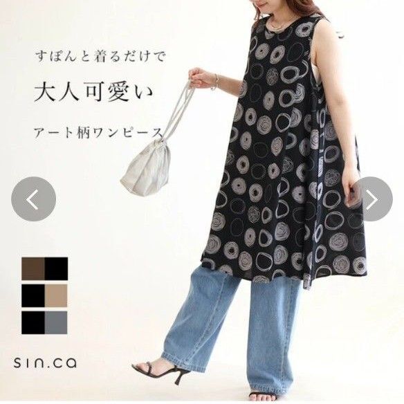 新品 大人かわいい アートリングプリント ノースリーブワンピース Aラインワンピース ブラック×グレー ドット 春 夏 秋