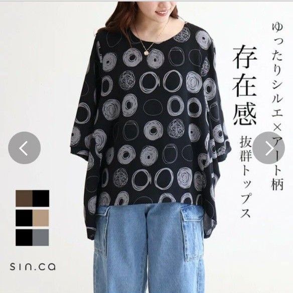 新品 レディース トップス チュニック 変形 ボックスシルエット シャツ ブラウス アート柄 ドット ブラック