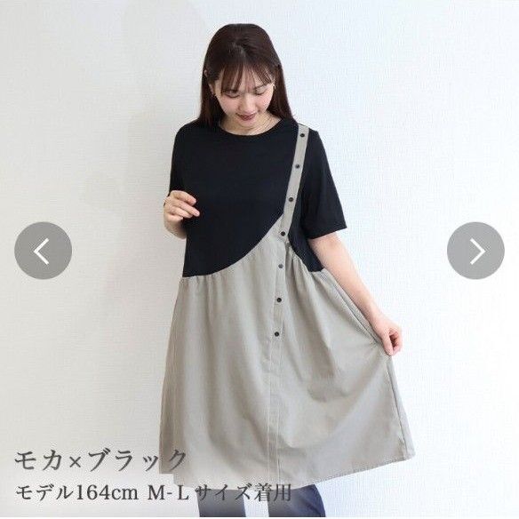 異素材切替 ボタンデザイン ワンピース ドッキングワンピース チュニック ブラック×モカ ゆったり M~L 新品 夏