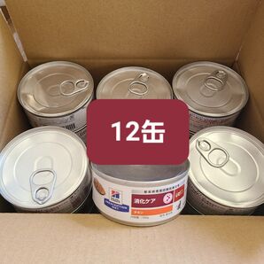 【156g×12缶】ヒルズ i/d缶 消化ケア チキン 療法食 流動食 消化器サポート キャットフード