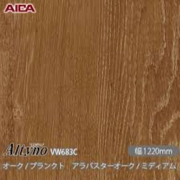 木目シートダイノックシートリアテックシート アイカオルティノVW-683C プランクト アラバスターオーク 11m