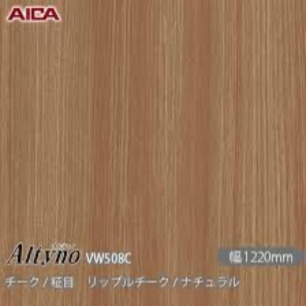 木目シートダイノックシートリアテックシート アイカオルティノVW-508C リップルチーク ナチュラル 10m