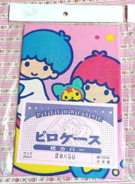 サンリオ キキララ リトルツインスターズ 枕 カバー ピロケース レトロ