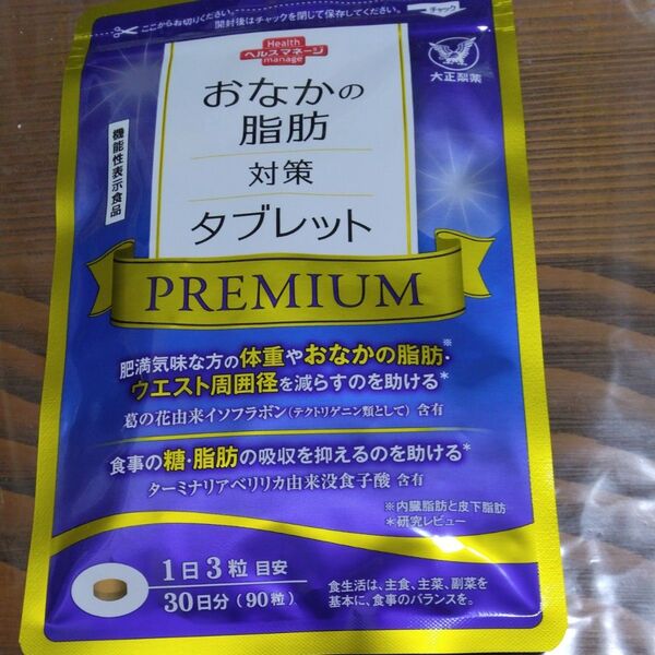 大正製薬 おなかの脂肪対策タブレットPREMIUM 30日分