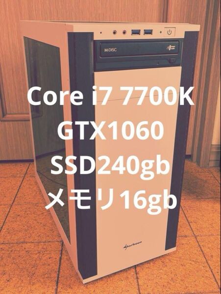 Core i7 7700K GTX1060 搭載 ゲーミングPC