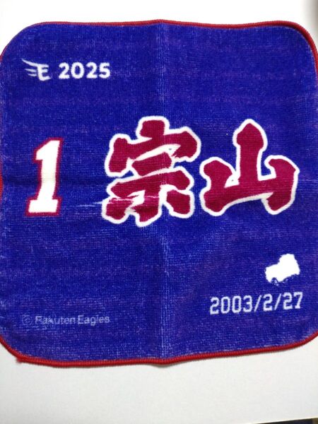 宗山塁選手 楽天イーグルス イーグルスルーレット 3等 スクエアミニタオル