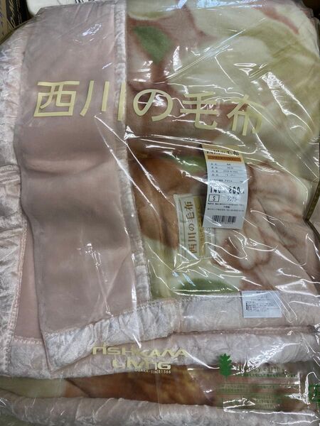 西川 毛布 未使用 西川リビング