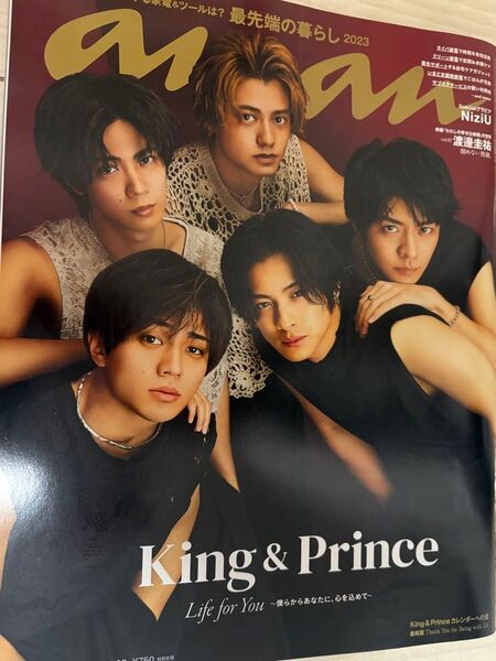 anan No. 2363 King & Prince 表紙